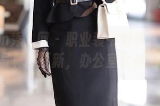 Xiuren秀人网 – 职业装中的菲儿beauty：写真集更新，办公室女神上线！