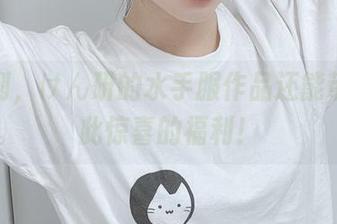 没想到，けん研的水手服作品还能带来如此惊喜的福利！