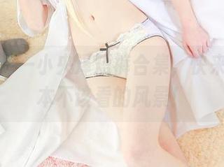 网盘中的一小央泽短裤合集，快来下载你本不该看的风景！