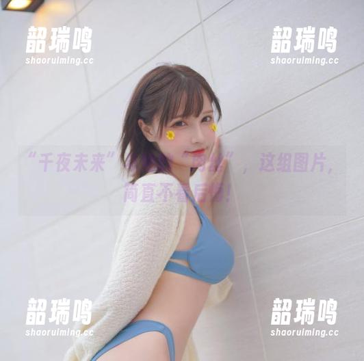 “千夜未来”与她的“肉丝”,这组图片,简直不看后悔! “千夜未来”与她的“肉丝”,这组图片,简直不看后悔!