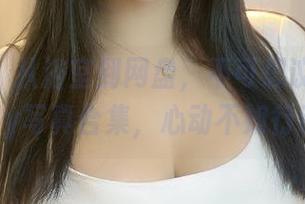微密圈 – 从浴室到网盘，不可思议的可馨juicy写真合集，心动不如行动！