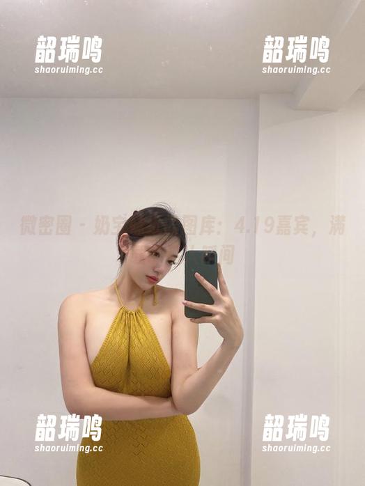 微密圈 - 奶宝妹纸的图库：4.19嘉宾，满载的迷人瞬间