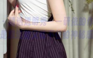 尤果网 – 精选透明秀——研依的作品，简直是想透彻又收不住的神秘感！