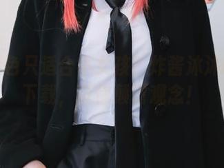 谁说粉色只适合小女孩？炸酱沐沐的图包下载，带你颠覆观念！