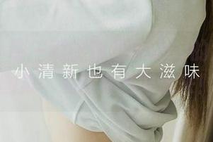 爱尤物 – 刷一刷徐莉芝Booty的清纯私房图集，心情莫名好起来！