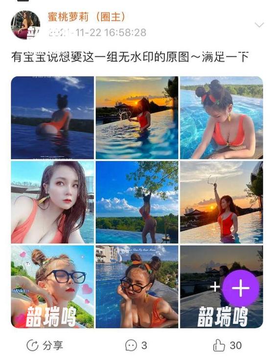 微密圈 - 当夏日遇上禅雨儿Lynne：美图资源让人怀疑人生，真的是太夏天了！