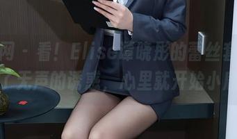 秀人网 – 看！Elise谭晓彤的蕾丝套图，充满了无声的诱惑，心里就开始小鹿乱撞