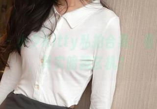 秀人网 – 小夕Kitty私拍合集：看似温柔，其实暗藏玄机？