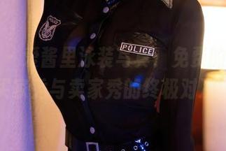 秀人网 – 爱酱里泳装写真：免费的诱惑，买家秀与卖家秀的终极对决！