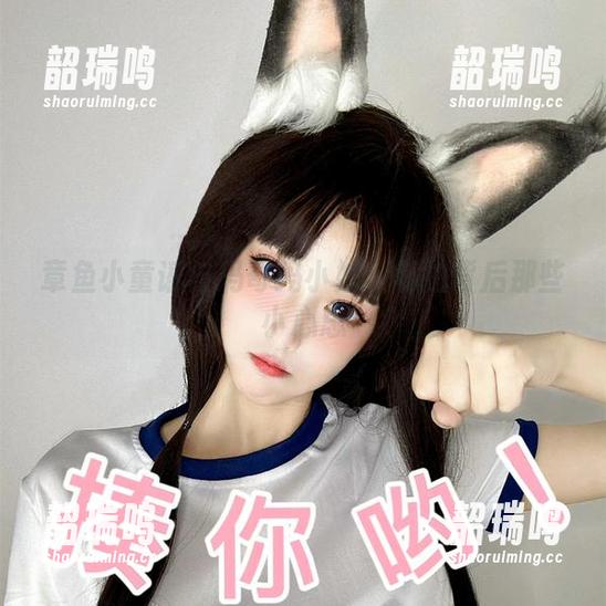 章鱼小童谣与玛奇玛小姐:私拍背后那些小心思 章鱼小童谣与玛奇玛小姐:私拍背后那些小心思