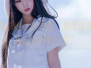 厨娘过期米线线的美图，免费试吃？快来看这道视觉大餐！